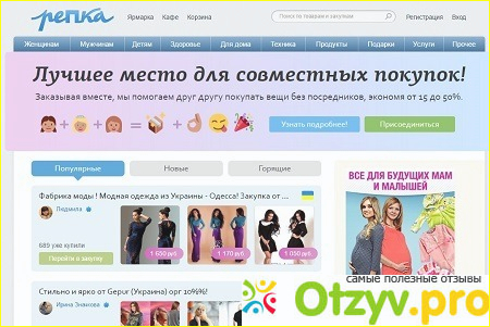 для совместных закупок