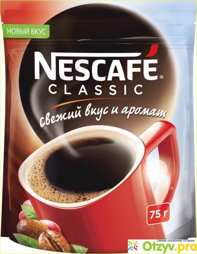 Отзыв о Nescafe Classic кофе новинка.