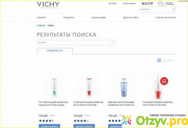 Официальный интернет-магазин Vichy. 