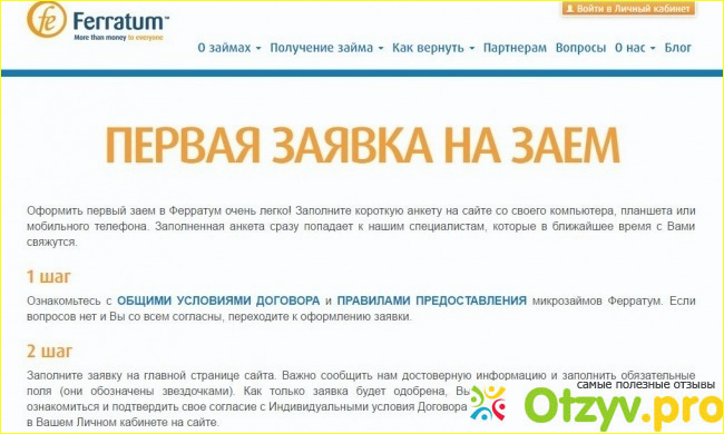 Как я оказалась в подобной ситуации и мои выводы.