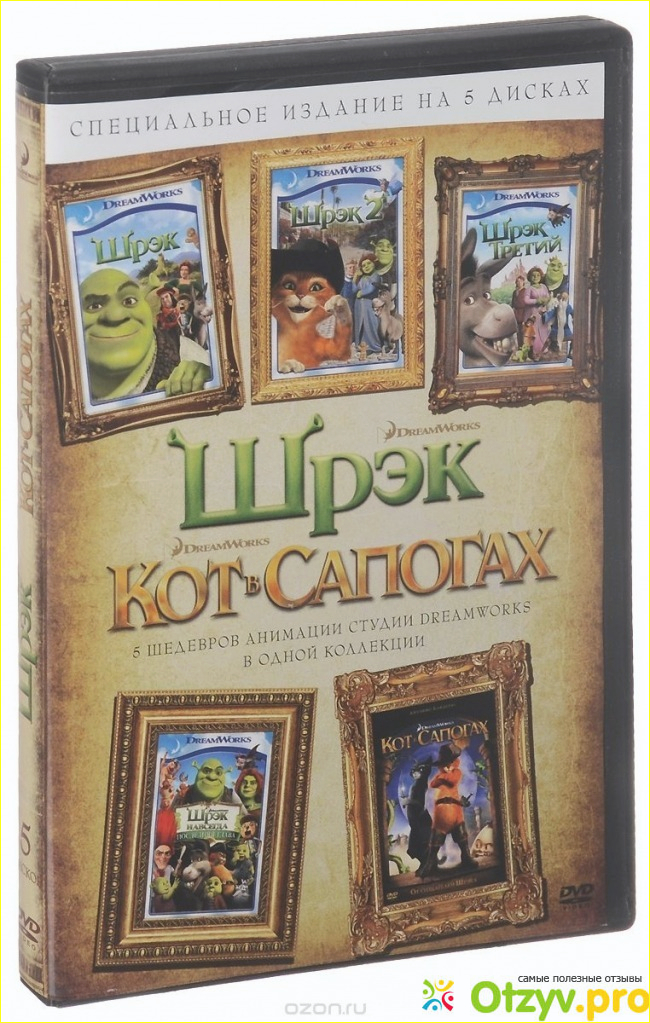 Отзыв о Шрек / Кот в сапогах: Специальное издание (6 DVD)