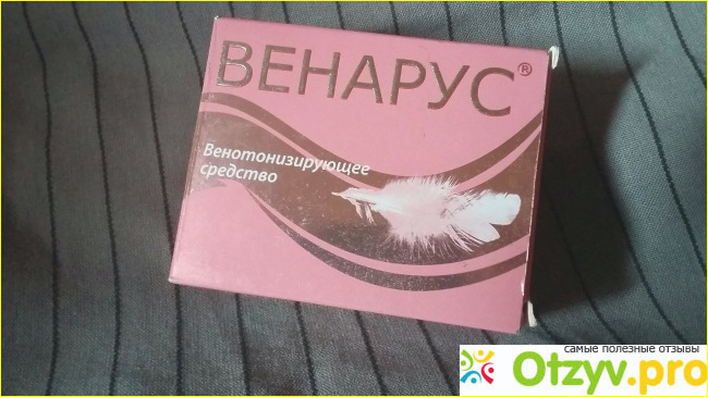 Отзыв о Венарус