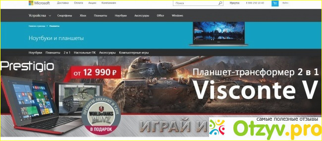 Отзыв о Microsoftstore ru