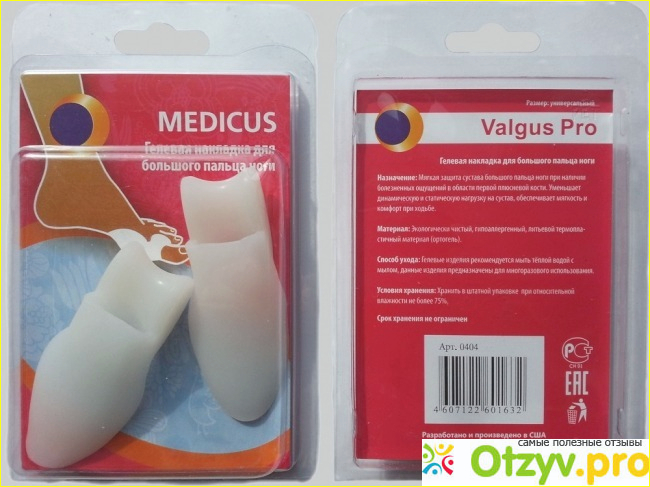 Отзыв о Фиксатор valgus pro