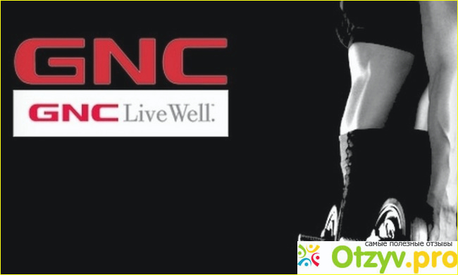 Что можно найти в магазинах Gnc live well