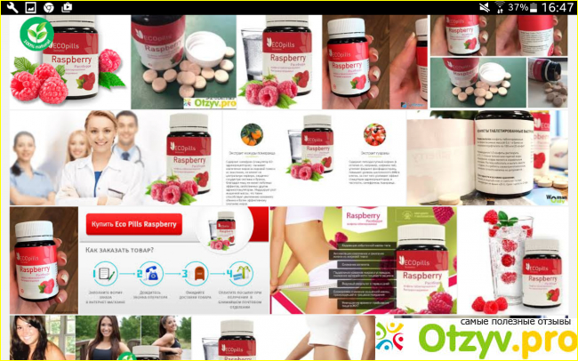 Отзыв о Eco pills raspberry отзывы врачей