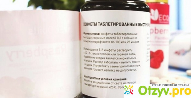 Как нужно принимать Eco Pills Raspberry и результаты от приема.