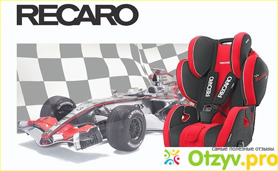 Официальный сайт Recaro. 