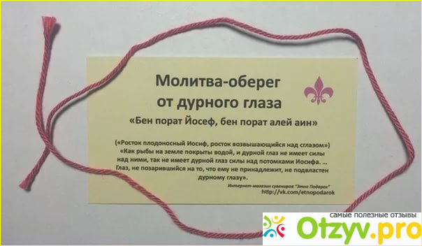 9 узелков. Оберег от сглаза и порчи красная нитка. Заговор на красную нить от сглаза для ребенка. Наговор на красную нить на запястье для ребенка. Заговор на веревочку.