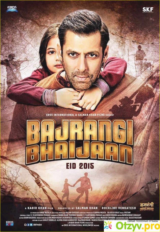 Отзыв о Брат Баджранги BAJRANGI BHAIJAAN2015