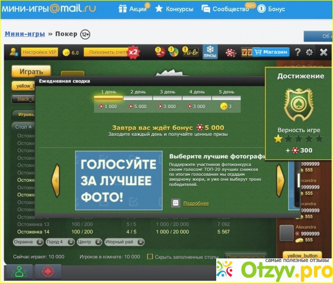 Какой толк от этой игры?