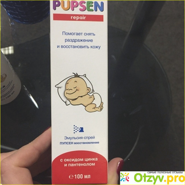 Отзыв о Спрей -эмульсия для детей под подгузник PUPSEN Восстановление