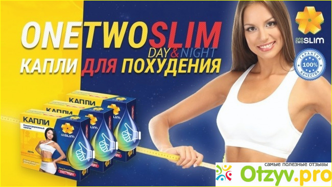 Отзыв о Капли для похудения onetwoslim отзывы врачей