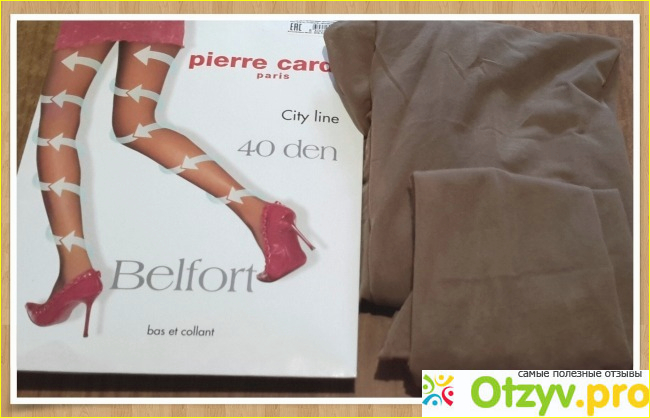 Отзыв о Колготки Pierre Cardin Belfort