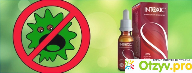 Intoxic эффект