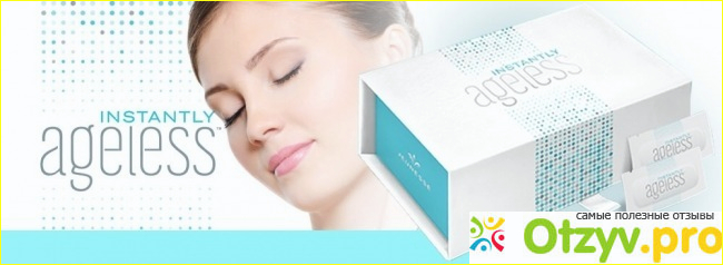 Крем Instantly Ageless.