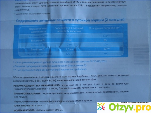  Побочные эффекты: