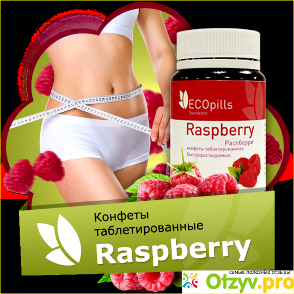 Показание к применению препарата Eco pills raspberry.