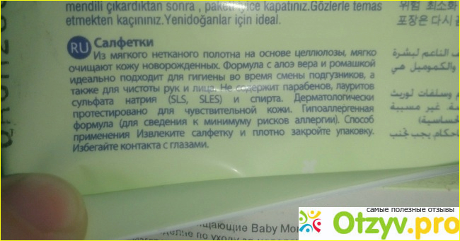 Салфетки влажные Chicco baby moments фото4