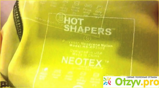 Отзыв о Бриджи для похудения hot shapers