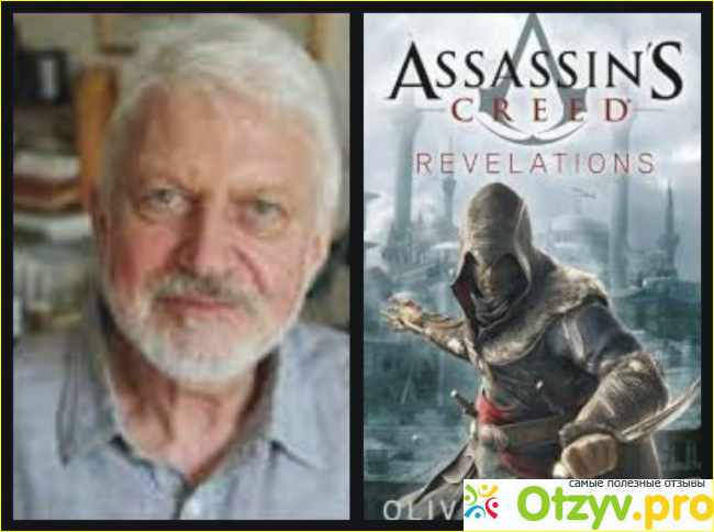 Отзыв о Книга Assassin's Creed. Тайный крестовый поход