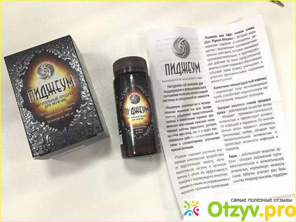 Как принимать препарат