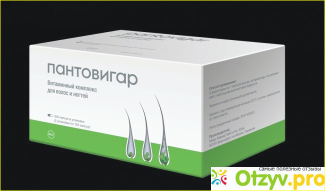 Витамины Пантовигар. Описание препарата