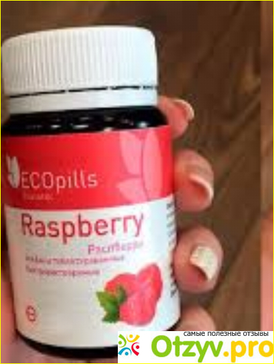 Eco pills raspberry отзывы врачей фото2