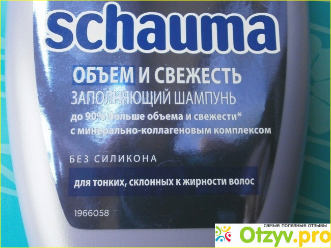 Заполняющий шампунь Schauma Объем и свежесть фото1