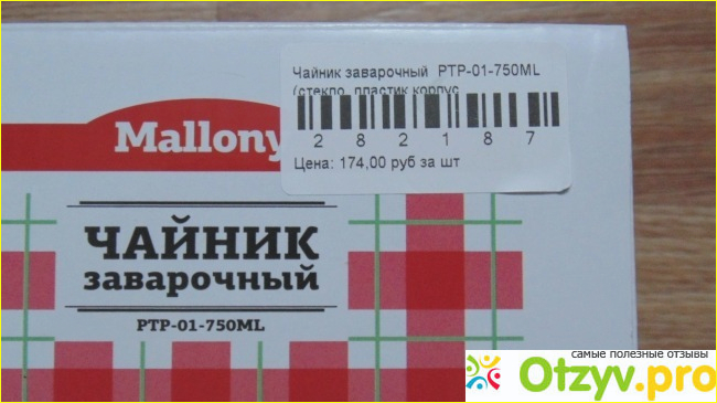 Чайник заварочный Mallony РТР-01-750ML фото2