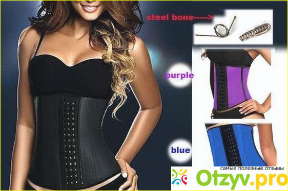 Корсет для коррекции фигуры Waist trainer. Отзывы