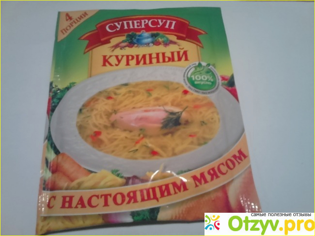 Отзыв о Суп куриный с настоящим мясом.