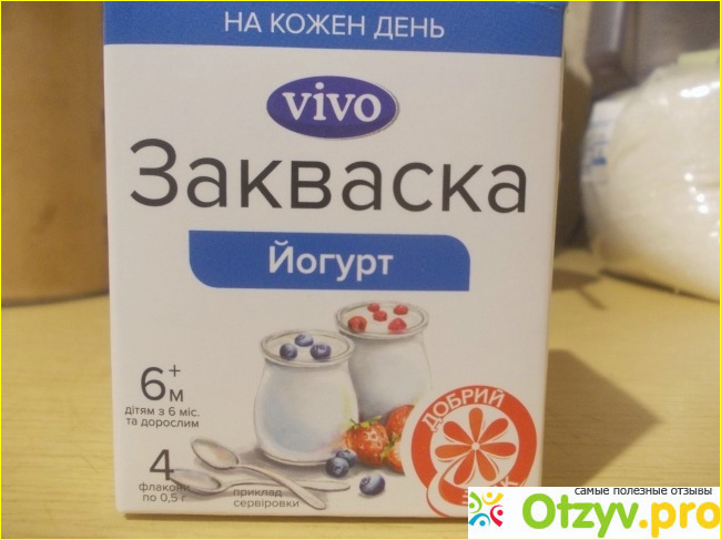 Закваска бактериальная Йогурт Vivo фото2