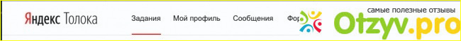 Toloka.yandex.com фото2