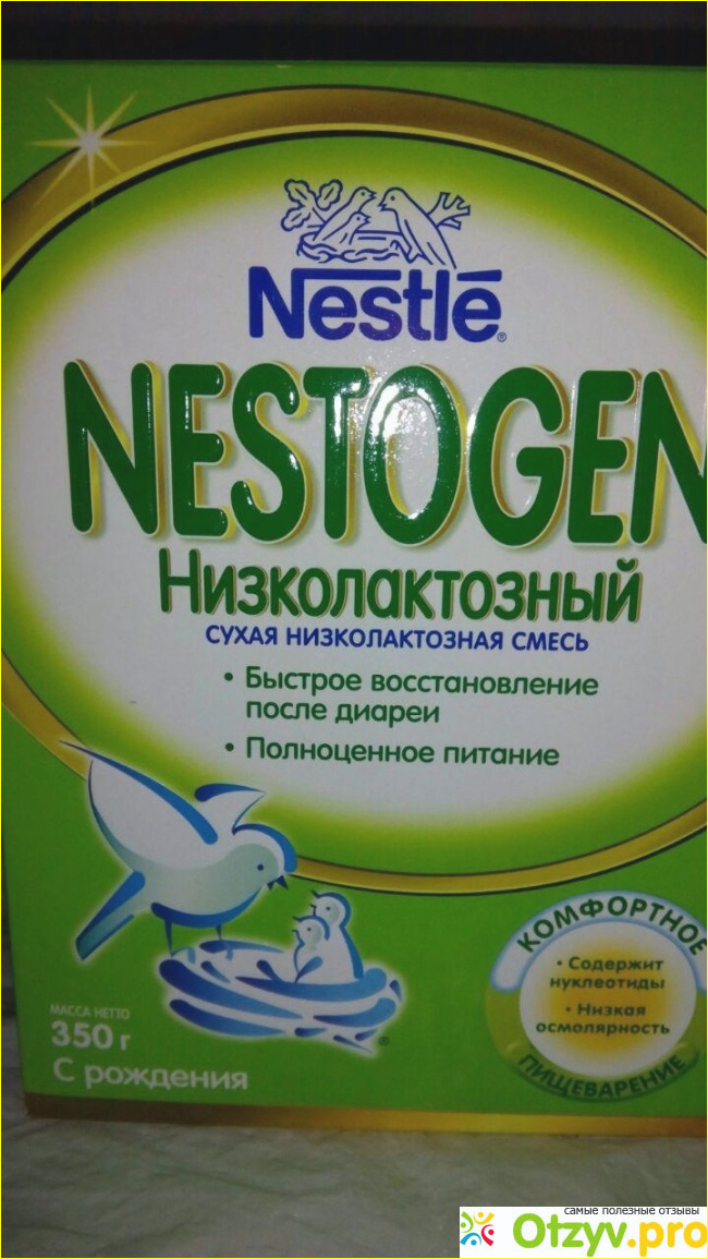 Nestogen Nestle Низколактозный с рождения фото4