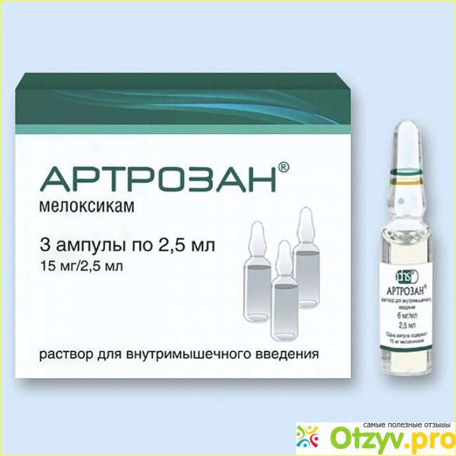 Артрозан инъекции инструкция по применению. Артрозан ампулы. Артрозан 2,5. Артрозан ампулы пластиковые. Артрозан уколы инструкция.