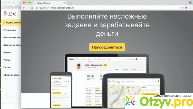 Отзыв о Toloka.yandex.com