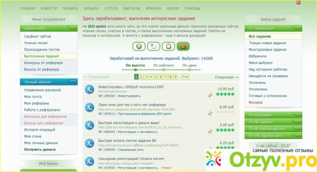 Seosprint net фото3