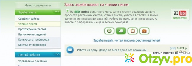 Seosprint net фото2