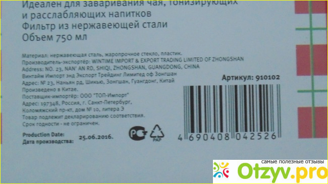 Отзыв о Чайник заварочный Mallony РТР-01-750ML