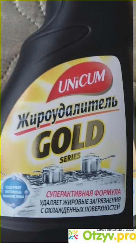 Жироудалитель Unicum Gold фото2