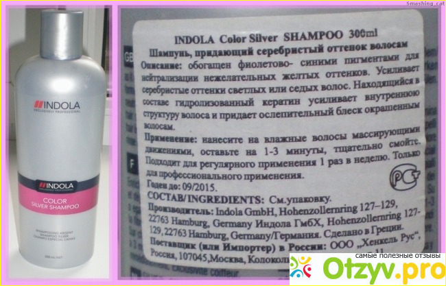 Отзыв о Шампунь Indola Color Silver Shampoo, нейтрализующий желтизну