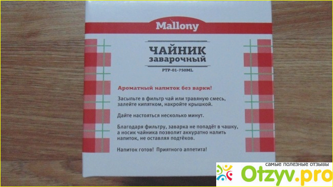 Чайник заварочный Mallony РТР-01-750ML фото4