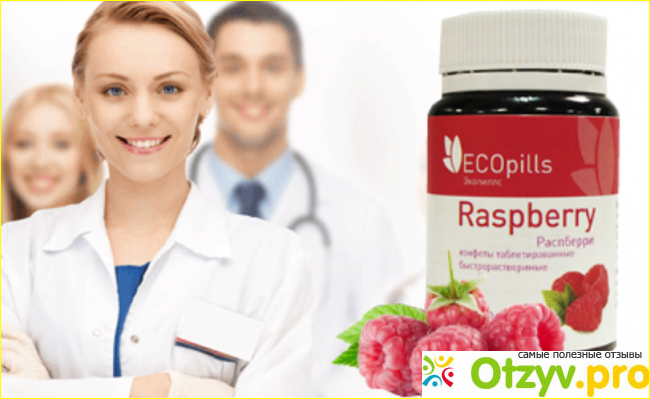 Eco pills raspberry отзывы врачей фото1