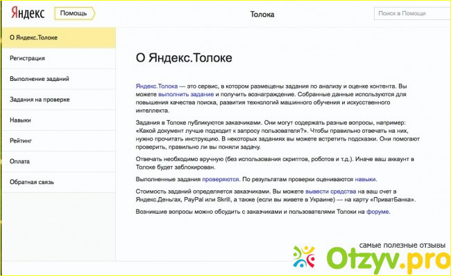 Toloka.yandex.com фото8