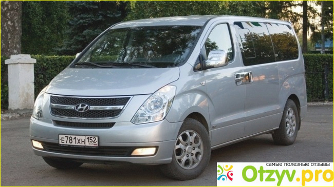 Старекс, точнее Hyundai H-1 Grand Starex.