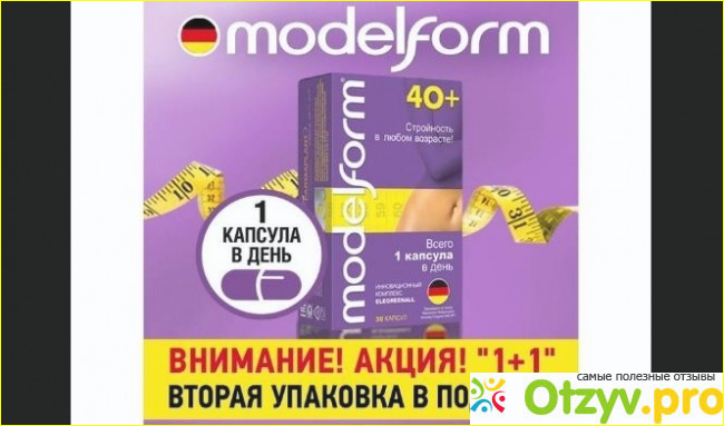 MODELFORM 40 и его состав.