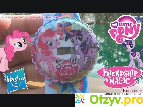 Отзыв о Наручные часы My Little Pony