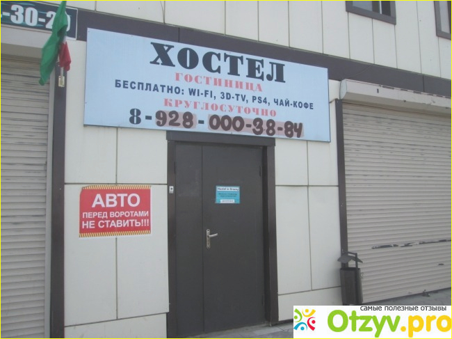 Отзыв о Хостел Hostel In Grozny