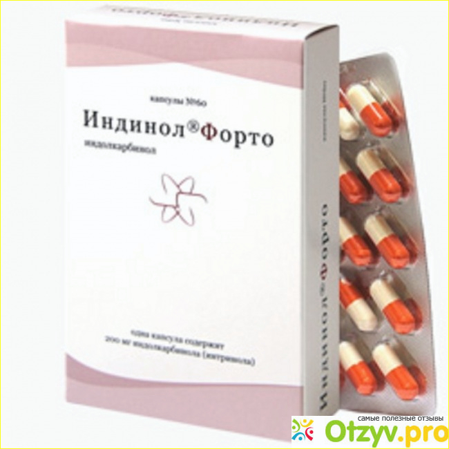 Индинол форте купить. Индинол форто капс 200мг. Индинол форто 200мг №60. Индинол форто 400. Индинол форто капсулы.